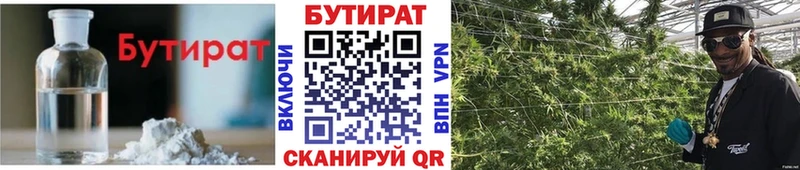 Бутират жидкий экстази  Каменск-Шахтинский 